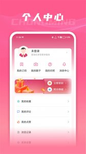 上海崇明app v4.6.1