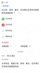 演出经纪人考试宝典 v1.3.1