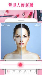 彩妆相机 v8.2.1.1