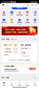 中原银行app v6.1.6