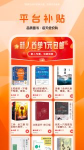 畅销书店 v1.0.1 Android版