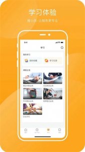 雁小侠手机版 v1.6.0