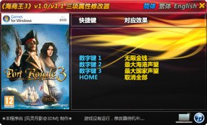 海商王3修改器风灵月影 +4 绿色纯净版