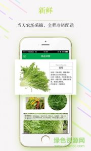大连一手生鲜 v1.1.8 Android版