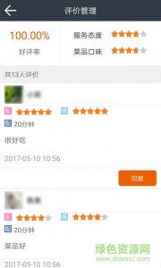 饿拜商户端 v2.2.3 Android版