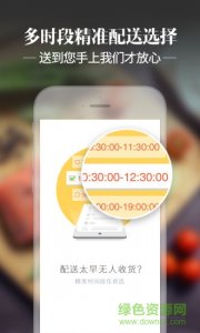 壹家美食荟官推广客户端 v2.0.15 Android版