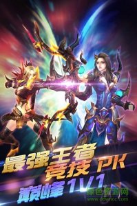 冰火启示录手机游戏bt公益服 v1.6.5.0 Android版