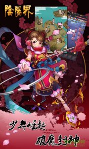 阴阳界online v3.12.3Android版