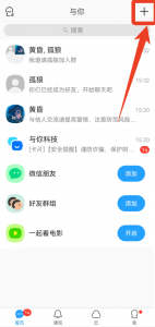 与你App v4.8.7.1