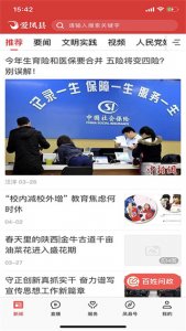 爱凤县App v1.4.2