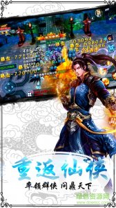 御剑天道游戏 v1.0 Android版