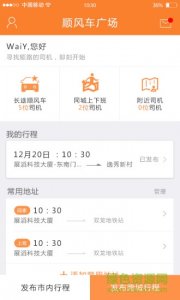 咔咔快车手机版 v1.0