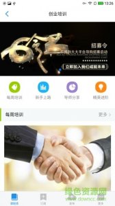 华博向大大手指平台 v1.2.6 Android版