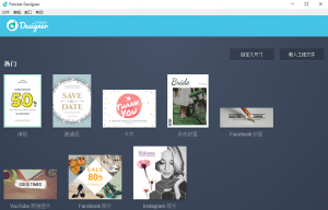 FotoJet Designer(平面设计软件) v1.4.5