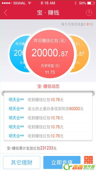 友信宝如何 友信宝靠不靠谱