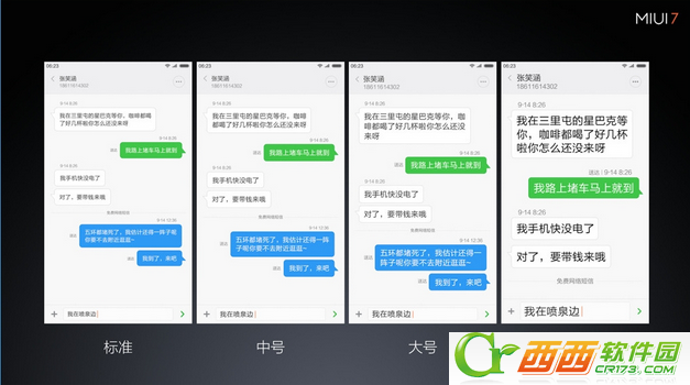 miui7有哪些功能 miui7功能详细介绍