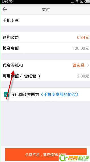 麻袋投资理财代金券如何用法 麻袋投资理财代金券如何使用