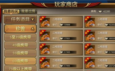 天龙八部手机游戏怎么样迅速赚钱 天龙八部手机游戏迅速赚钱攻略