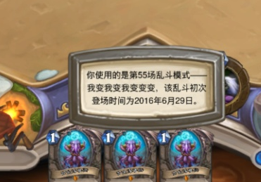 本周炉石乱斗百战沙场如何玩 炉石百战沙场高胜率职业推荐