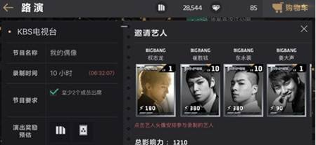 步伐大爆炸艺人卡牌如何获得 步伐大爆炸艺人卡牌获得办法介绍