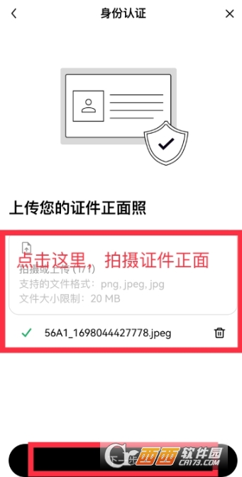 壹欧如何实名认证 壹欧app实名认证课程