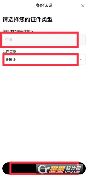 壹欧如何实名认证 壹欧app实名认证课程