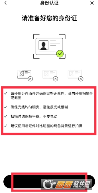 壹欧如何实名认证 壹欧app实名认证课程