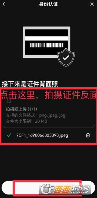 壹欧如何实名认证 壹欧app实名认证课程