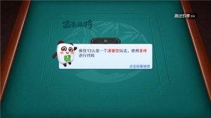 有钱人麻将 v6.0820